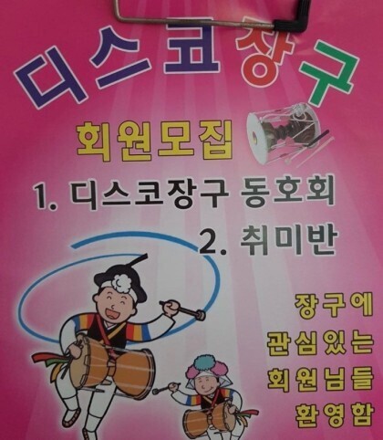 대한민국의 기묘한 가게들 | 인스티즈