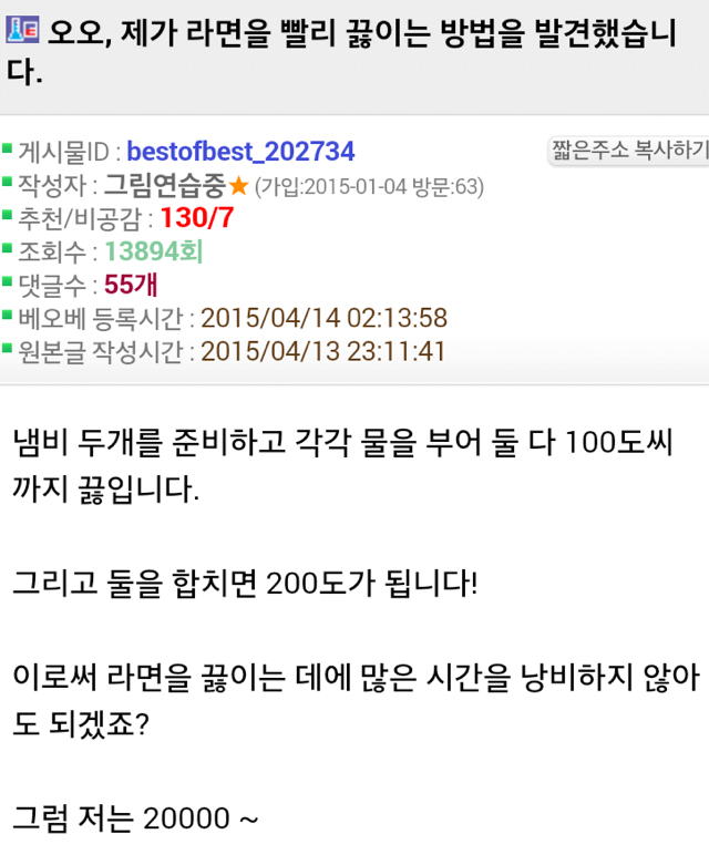 라면을 빨리 끓이는 방법 | 인스티즈