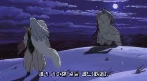 링에게 고백하는 셋쇼마루 | 인스티즈