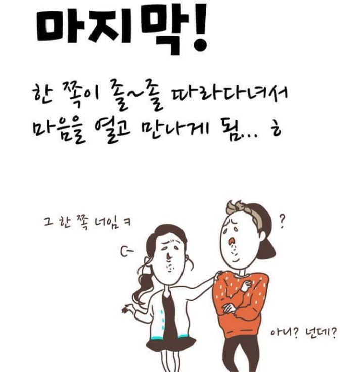 본인이 연인을 만나게된 루트는? | 인스티즈