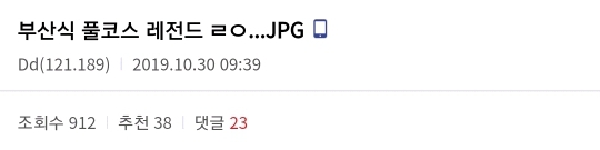 부산식 풀코스 레전드 | 인스티즈