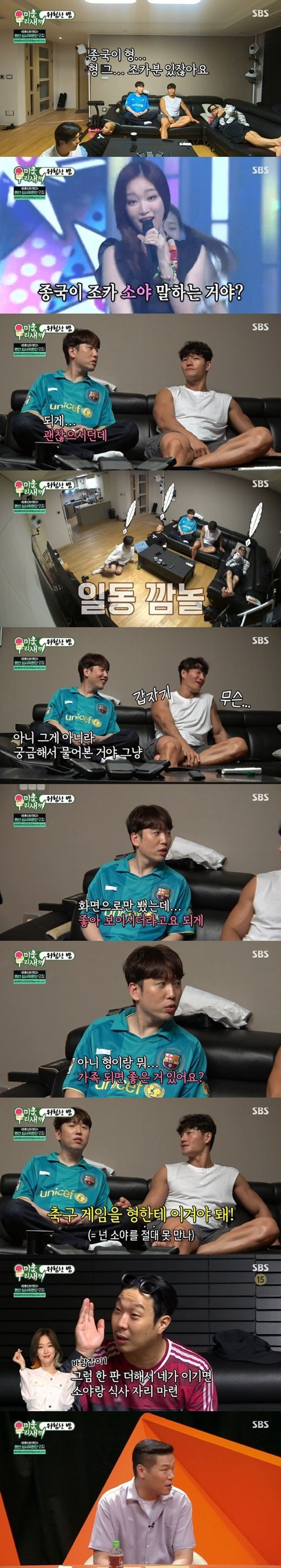 김종국 조카와 데이트 하는 방법 | 인스티즈