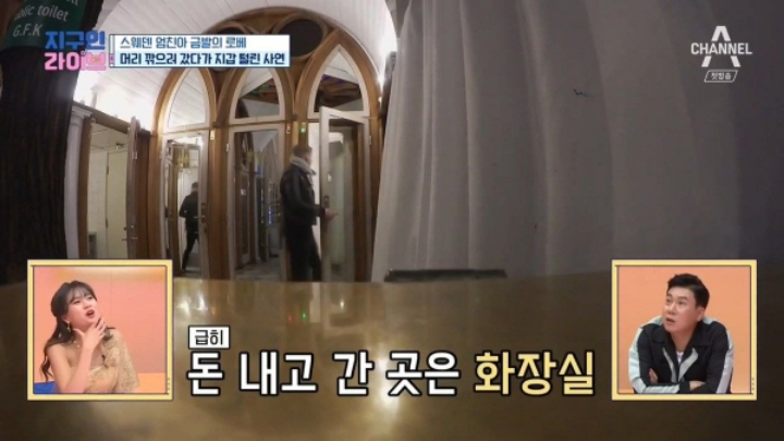 엄청난 스웨덴 물가....jpg | 인스티즈