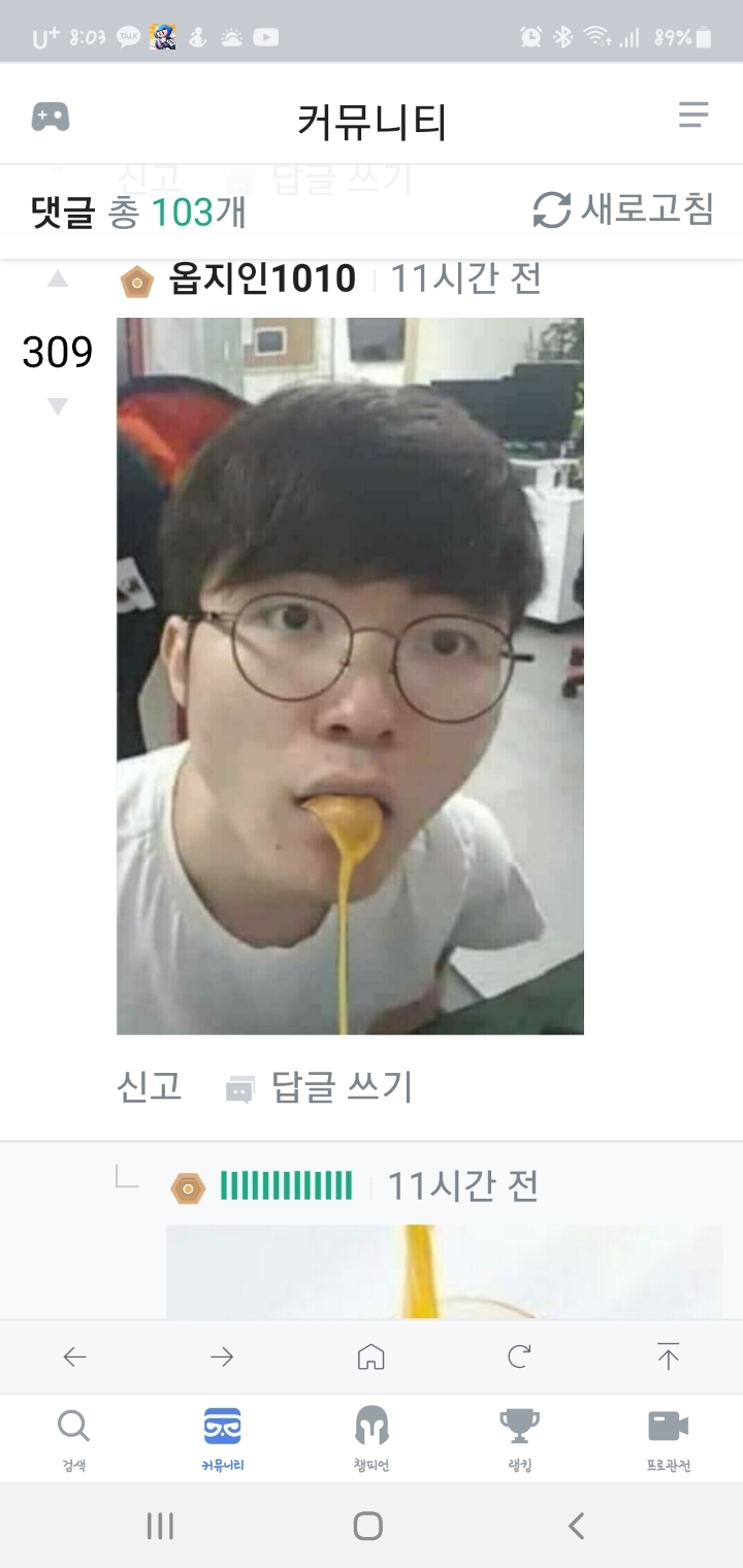 빠커센세의 오렌지쥬스 | 인스티즈