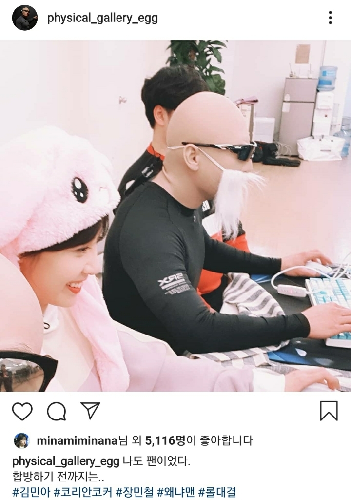왜냐맨 김민아랑 촬영한 계란형의 짧은 후기.jpg | 인스티즈
