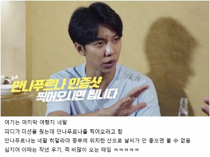 이승기 운 믿고 자연을 미션으로 줘버리는 피디.jpg | 인스티즈