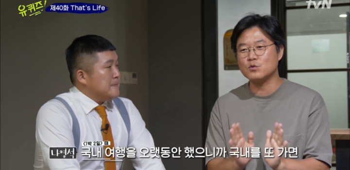 성공비법 알려주는 나영석PD.jpg | 인스티즈