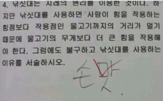 낚싯대를 사용하는 이유 | 인스티즈