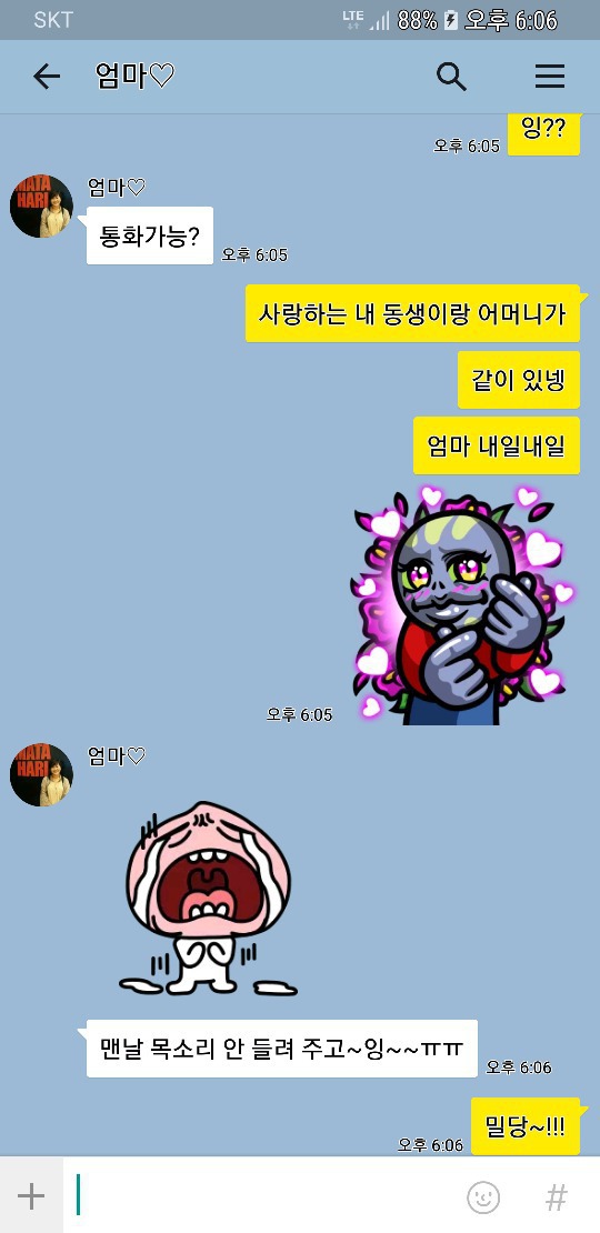 엄마와 밀당하는 아들 카톡 | 인스티즈