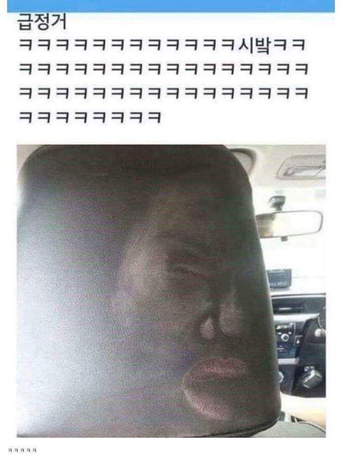 급정거의 흔적들 | 인스티즈