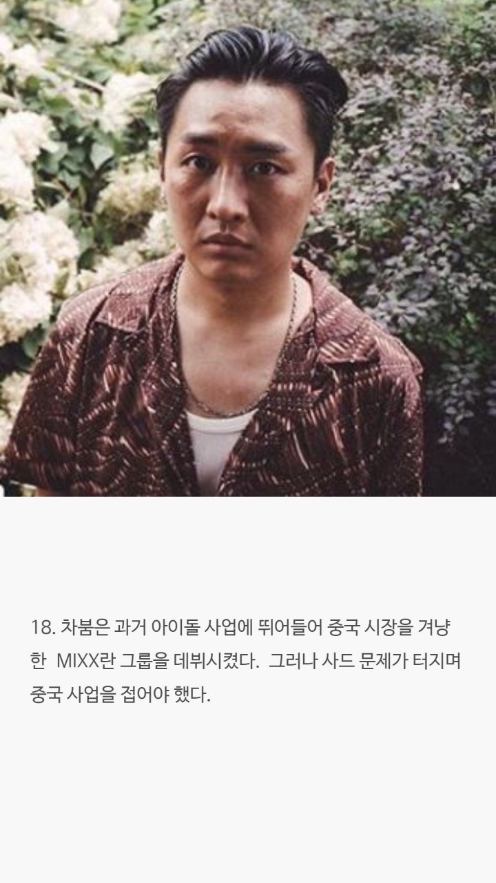 한국 랩퍼들에 대한 tmi | 인스티즈