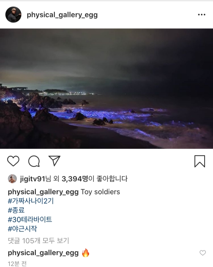 가짜사나이 2기 근황 ㄷㄷㄷㄷ | 인스티즈