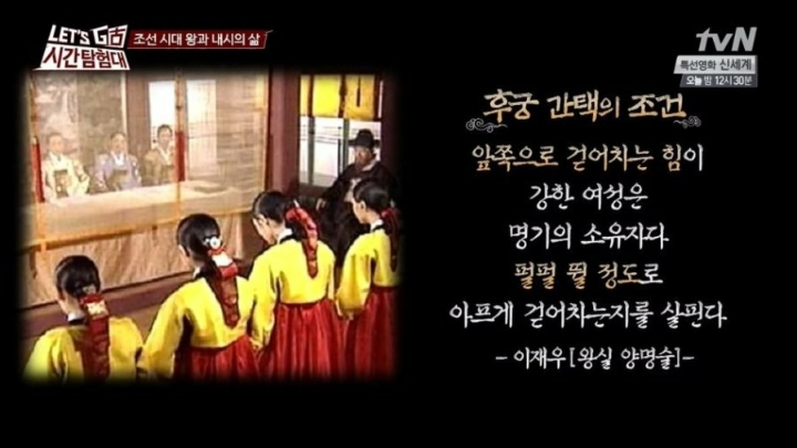 조선시대 후궁 간택 조건 | 인스티즈
