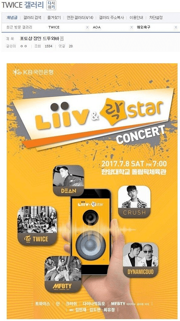 트와이스좀 지워주세요.jpg | 인스티즈