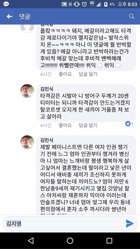 롤드컵에서 탈락한 한국팀들이 배워야할 점 | 인스티즈