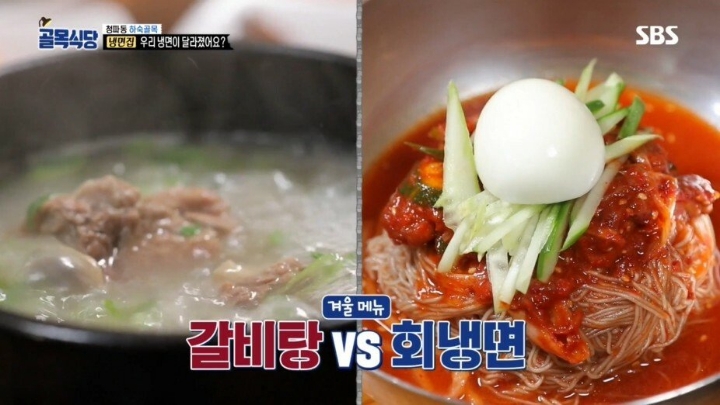 골목식당 극찬했던 냉면집 맛이 변한 이유 | 인스티즈