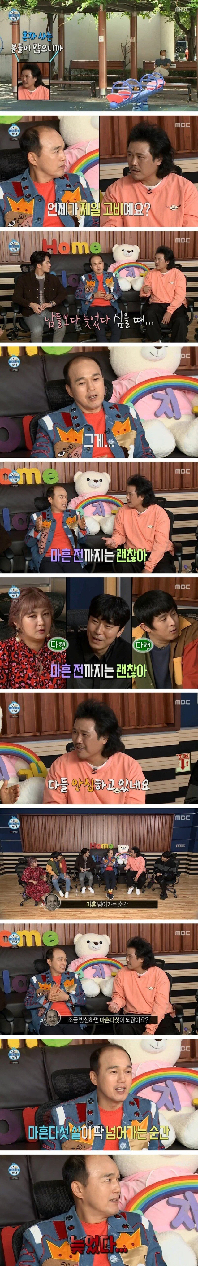 [나혼자산다] 김광규가 이제는 결혼이 힘들겠다고 느낀 나이.jpg | 인스티즈