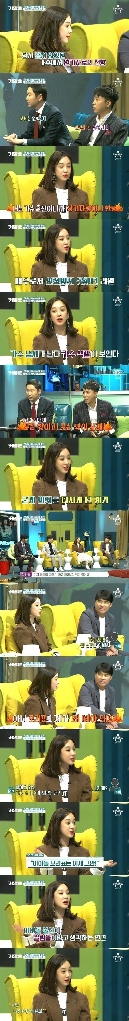 아이돌출신인게 자랑스러운 배우 | 인스티즈