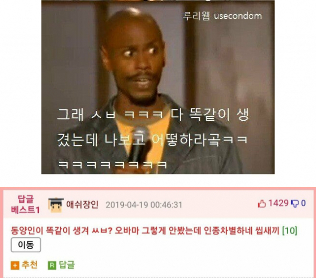 ??: 동양인들은 다 똑같이 생김! | 인스티즈