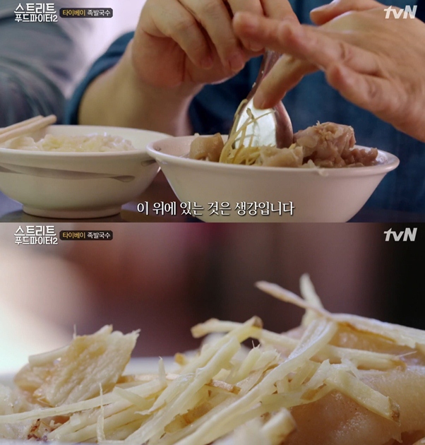 대만에서 파는 족발국수 (스트리트 푸드파이터2) | 인스티즈