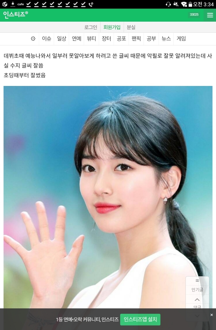 악필로 알려졌는데 사실 아님 | 인스티즈