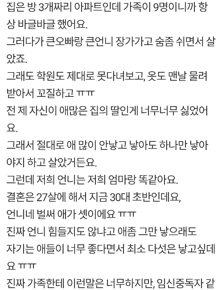 가난한 부모가 아이를 많이 낳으면 어떤가요? | 인스티즈