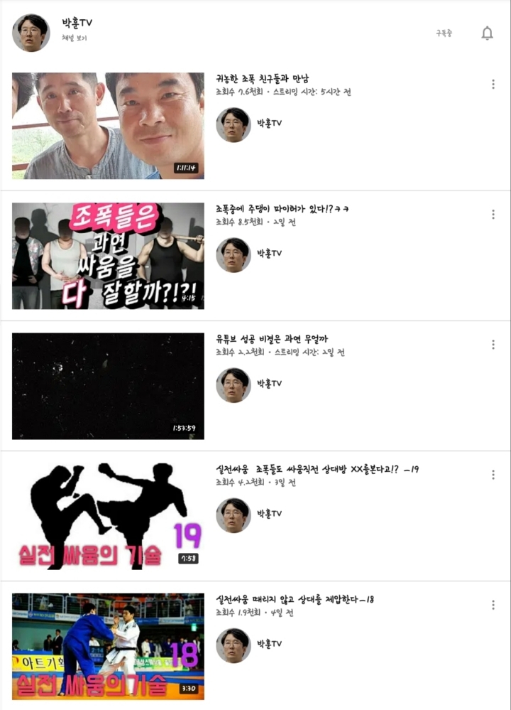 Vol.2 내가 구독하고 보는 유튜브 (미스터리, 시사, 기타, 조폭) | 인스티즈