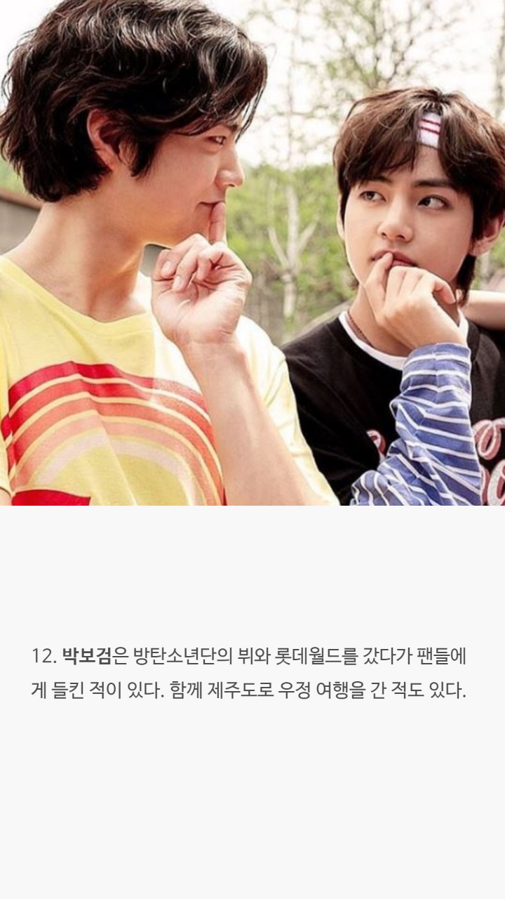 남자배우들의 대한 tmi | 인스티즈