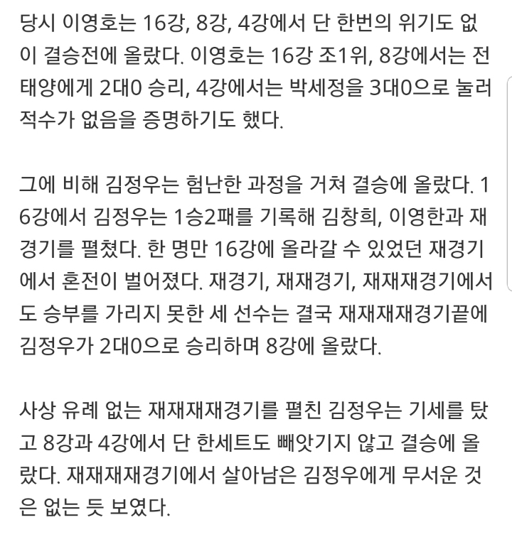 8년만에 다시 만난 이영호와 김정우 | 인스티즈