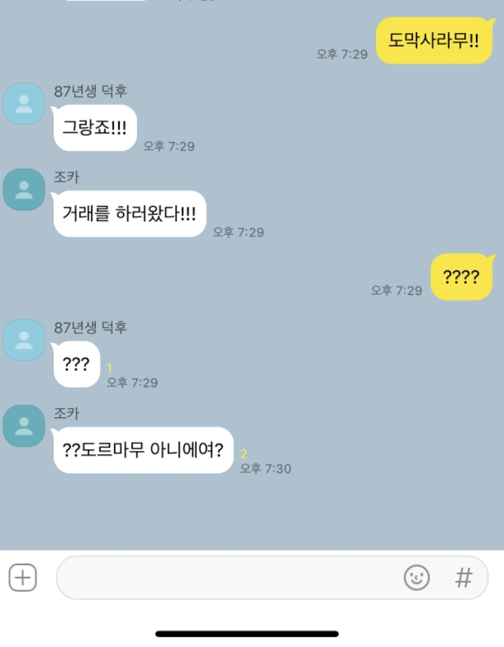 세대차이 | 인스티즈