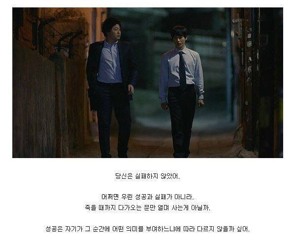 드라마 미생 명언 | 인스티즈