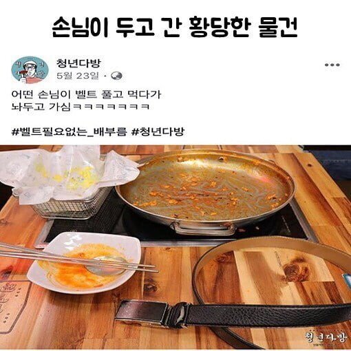 손님이 두고간 황당한 물건 | 인스티즈