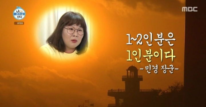 민경장군 명언.JPG | 인스티즈