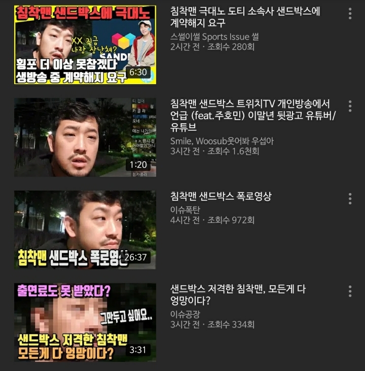 오늘자 사이버렉카.jpg | 인스티즈