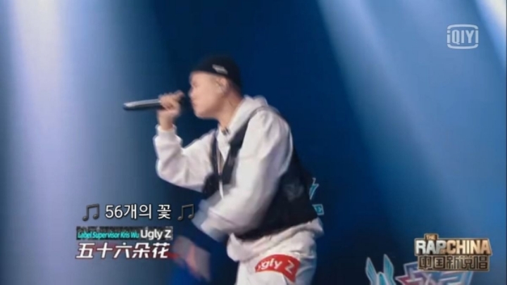 중국 쇼미에서 조선족이 한국문화를 중국 조선족 문화라고 랩함 | 인스티즈