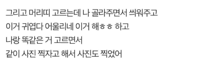 에버랜드에서 썸남에게 설렌썰 | 인스티즈