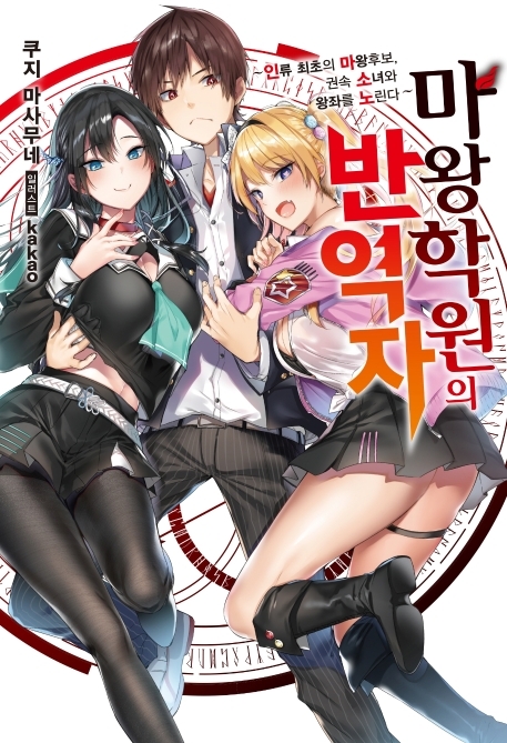 양지에서 러브 코미디 연재하길 바라는 작가 1위 | 인스티즈