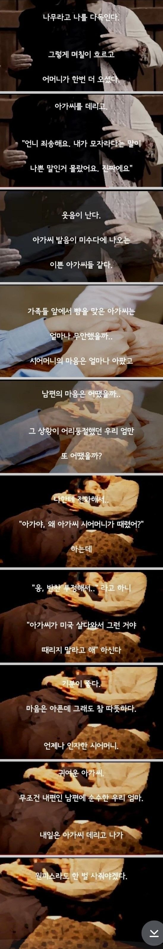 감동주의) 시어머니가 제 눈앞에서 시누이 뺨을 때리셨습니다 | 인스티즈