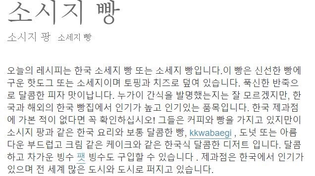 의외로 한국음식인것 | 인스티즈