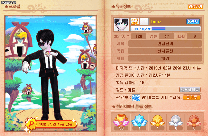 추억의 게임 테일즈런너가 최근 1년 잠시 떡상했던 이유..jpg | 인스티즈