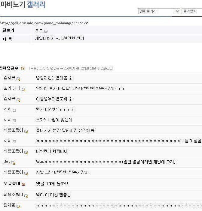 디씨 드립 레전드 모음 | 인스티즈