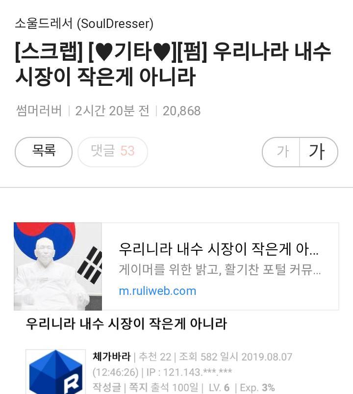 우리나라 내수시장이 작은게 아니라... | 인스티즈