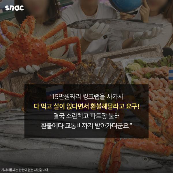 어이없는 대형마트 환불요청 | 인스티즈