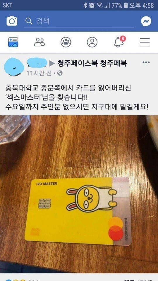 충북대 ㅅㅅ마스터 | 인스티즈
