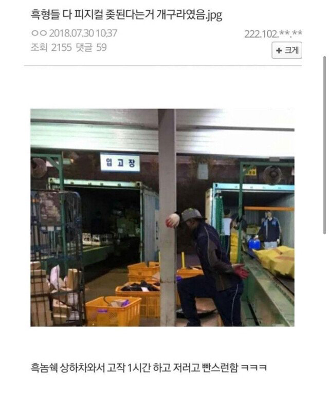 택배 상하차 추노했다.jpg | 인스티즈