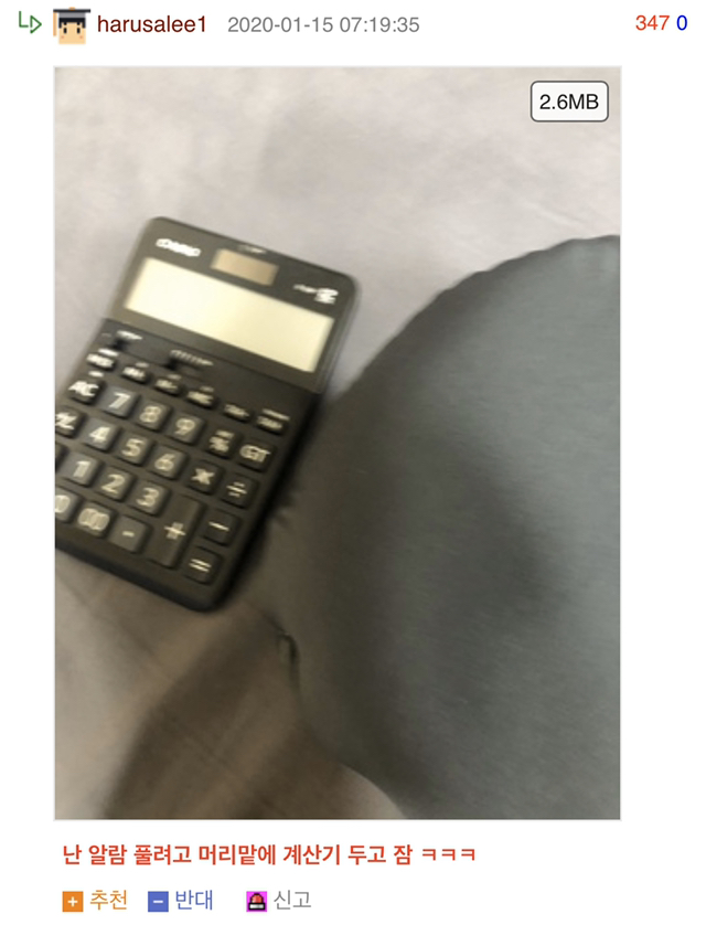 웃대인이 알려 주는 암산 잘하게 되는 방법.jpg | 인스티즈