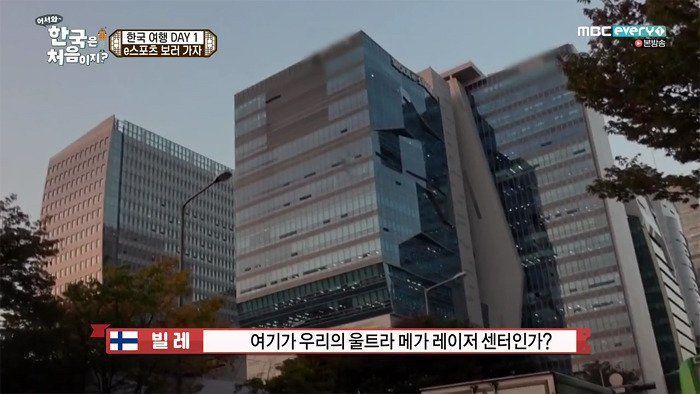 어서와 한국은 처음이지 레전드 | 인스티즈