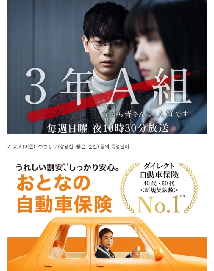 일본이 집착하는 요소 세 가지 | 인스티즈