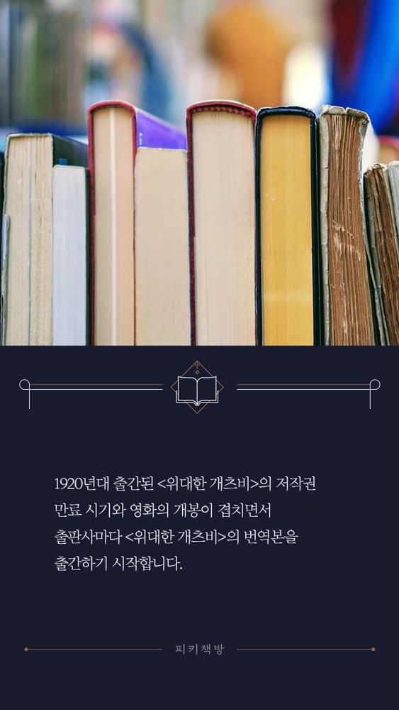 책 읽을 때 번역가를 유심히 봐야하는 이유.jpg | 인스티즈