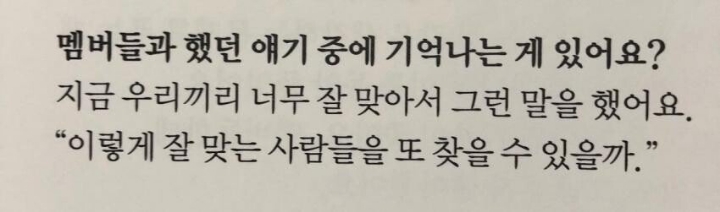 아이즈원 팬들 울리는 아이즈원 포토북 인터뷰 | 인스티즈